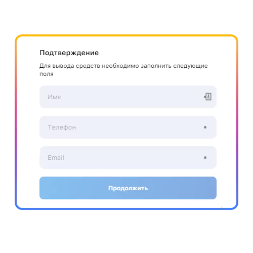 Верификация аккаунта