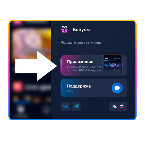 Как скачать приложение